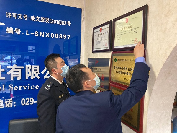 陕西咸阳稳步推进“双随机、一公开”高效监管