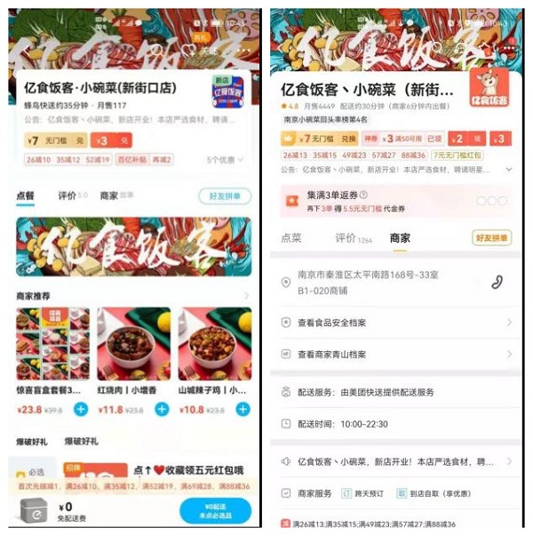 江苏南京发布网络订餐食品安全“黑榜”