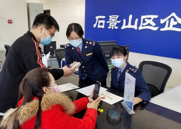  开通“码上通”快速办执照