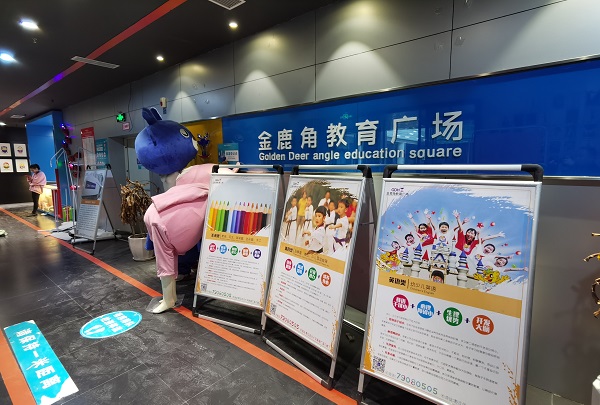 金鹿角培训跑路 消委会支持集体诉讼