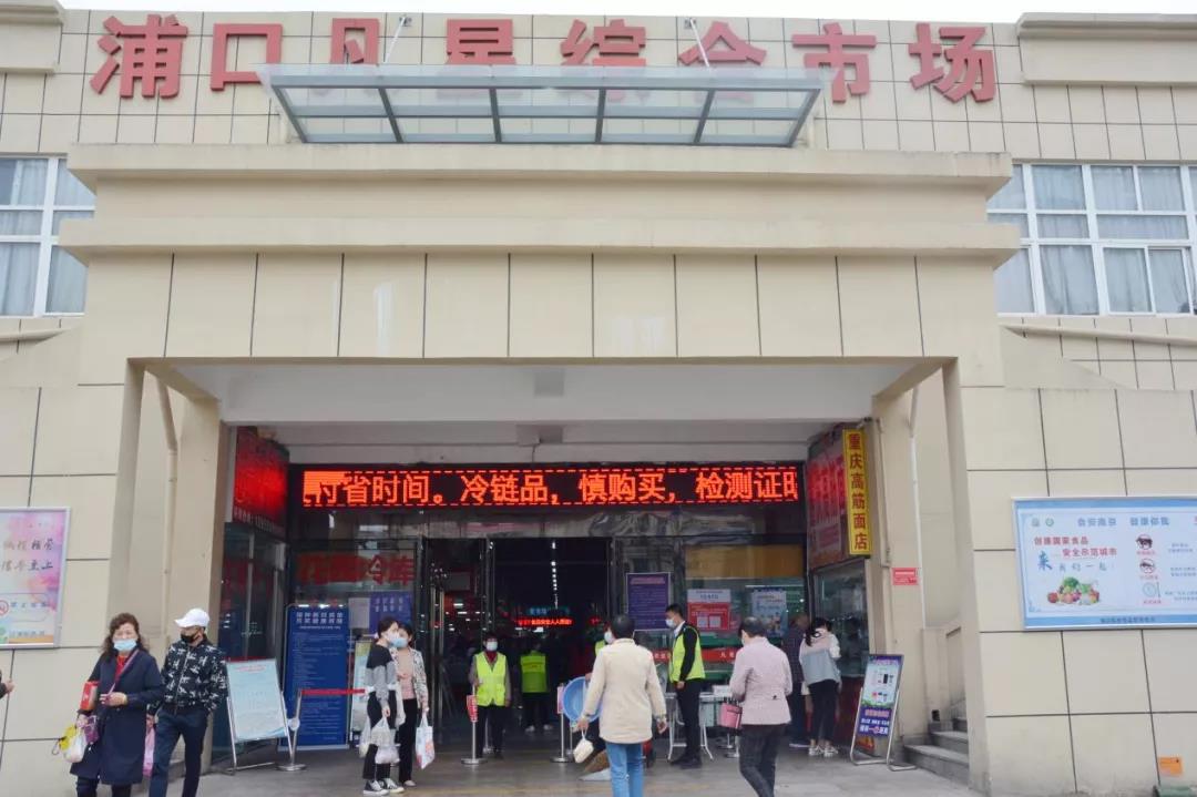  江苏南京：“1+11”智慧监管守护市民菜篮子