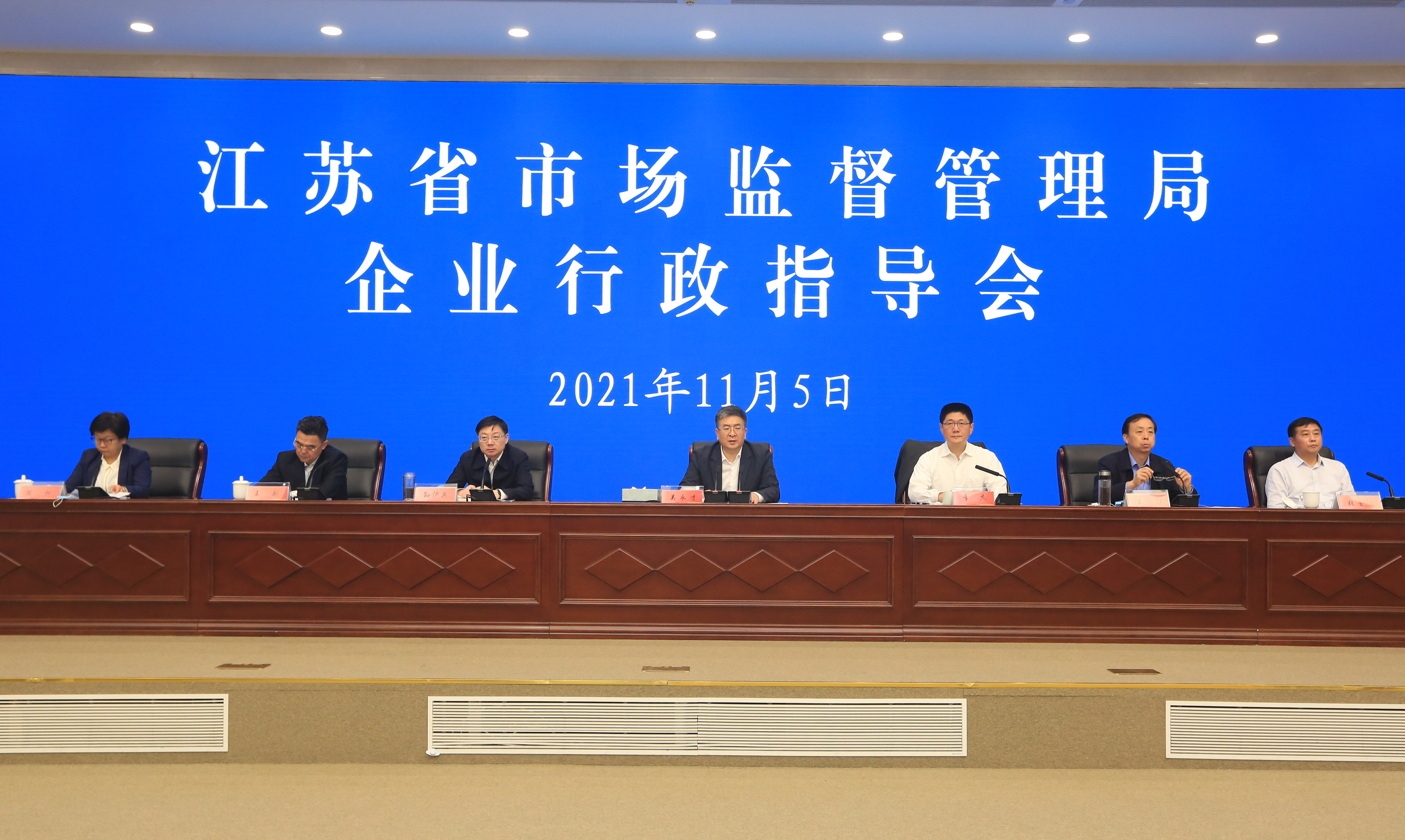 守护“双11”消费安全 江苏省市场监管局召开企业行政指导会