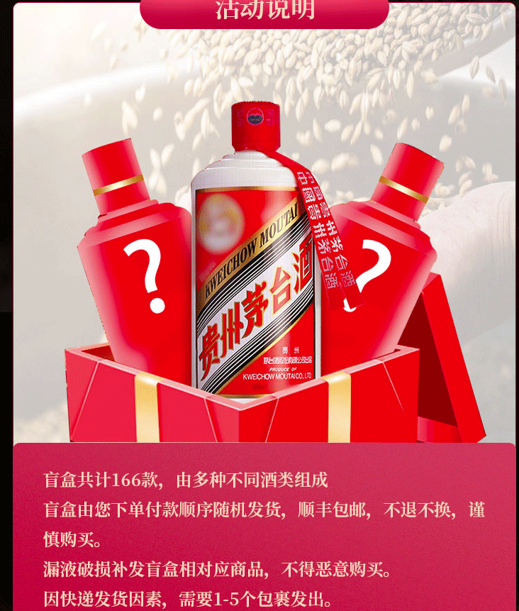 白酒也想玩盲盒 花钱能买到惊喜吗 