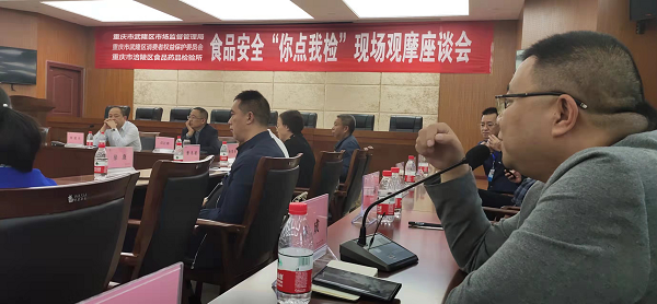  重庆武隆区开展“你点我检”消费体察活动