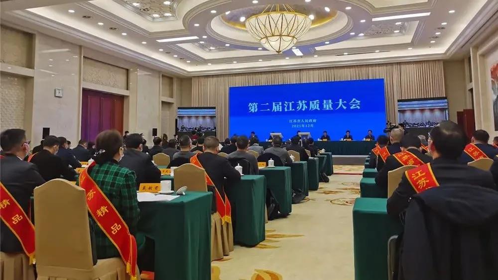  南京质量品牌创建成果丰硕