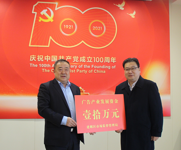 我为群众办实事｜南京建邺全面推进广告产业发展