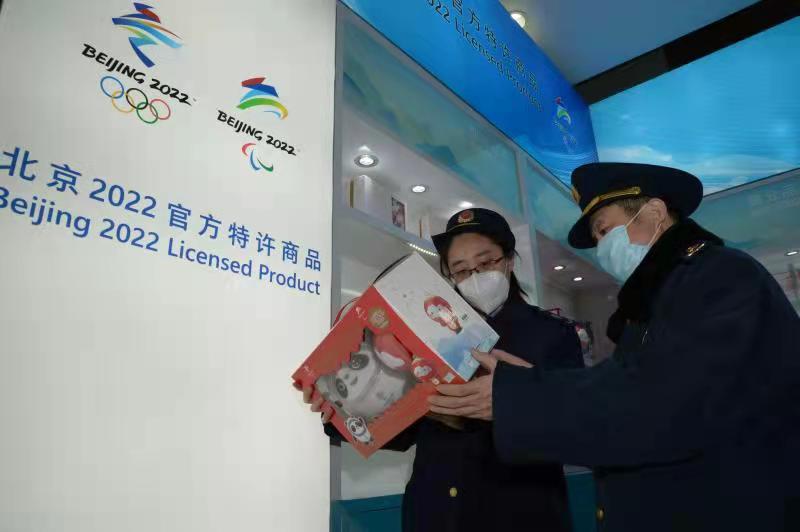  北京通州开展冬奥会特许商品专项检查