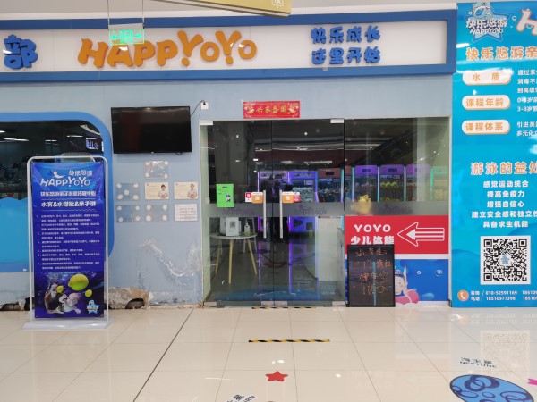  “快乐悠游”突然关门 会员退费难