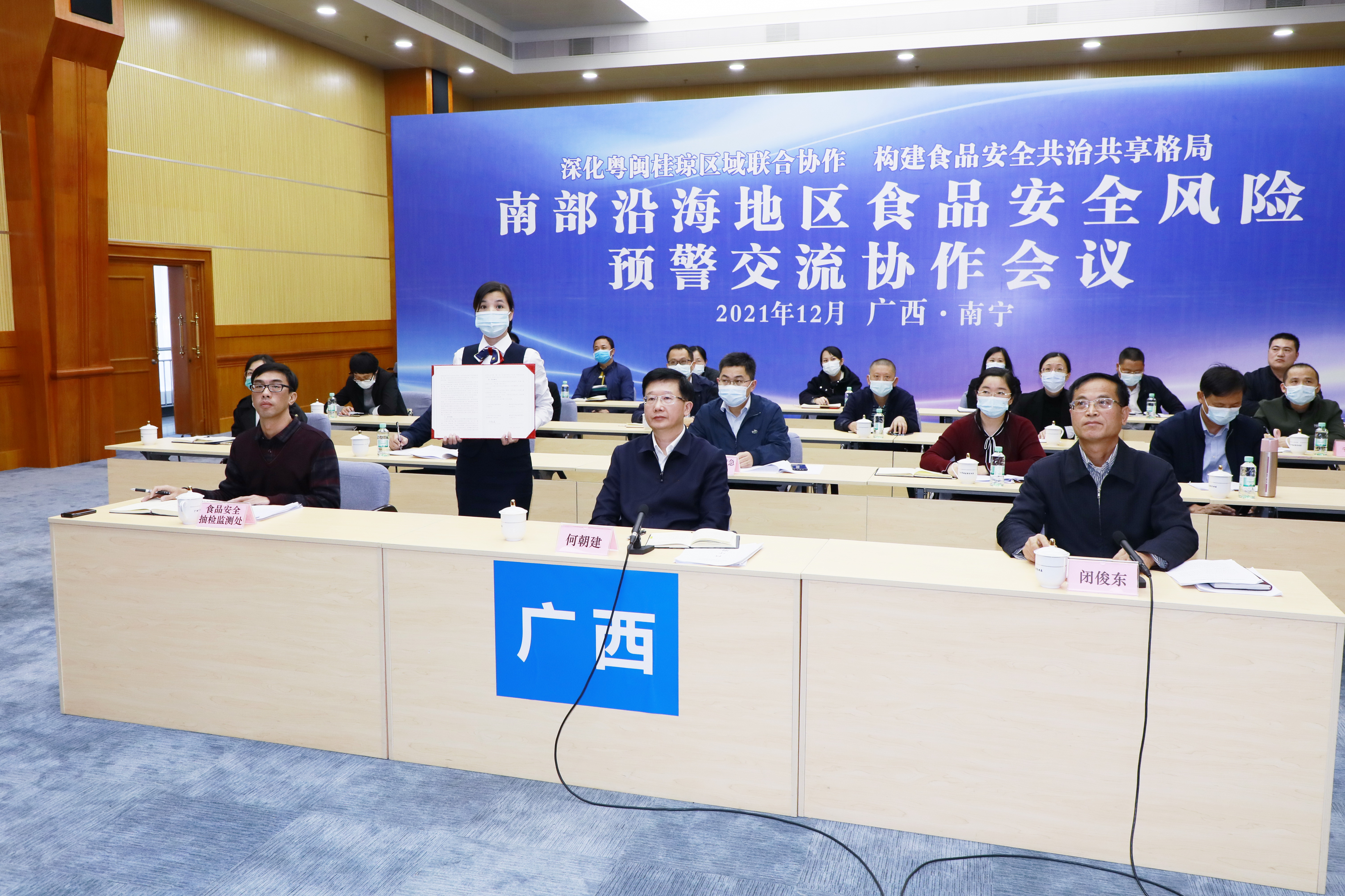桂琼粤闽签署合作协议 推动食品安全共治共享 