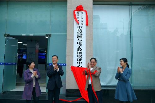  为取证装上“电子眼” 南宁在广西率先成立市场监测中心