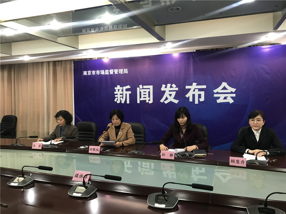  南京市场监管局开展年货专项抽检 5批次样品不合格