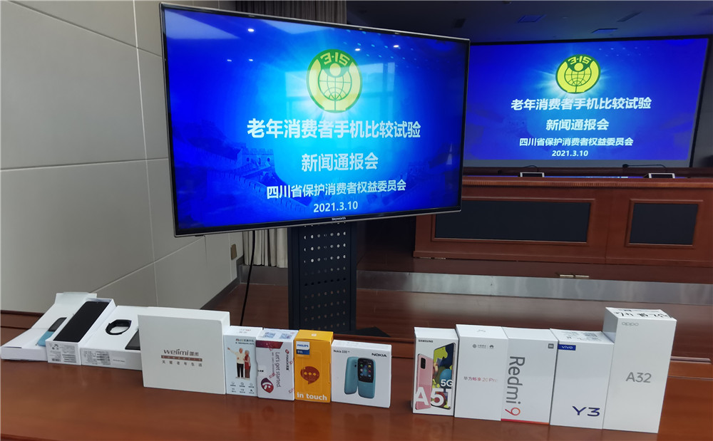  四川省消委会比较试验：老年手机操作便利性整体不及智能手机