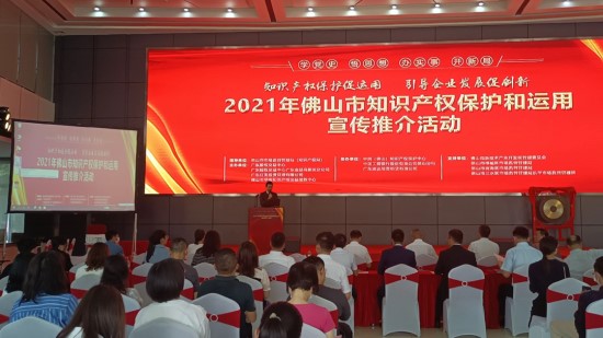 广东佛山：2020年知识产权质押融资额达43.95亿元