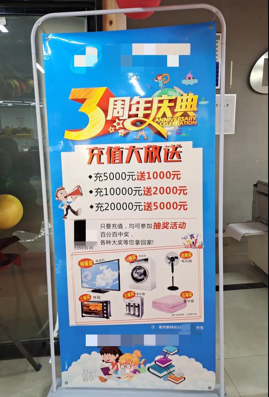 还在玩“最终解释权”套路？当心被处罚
