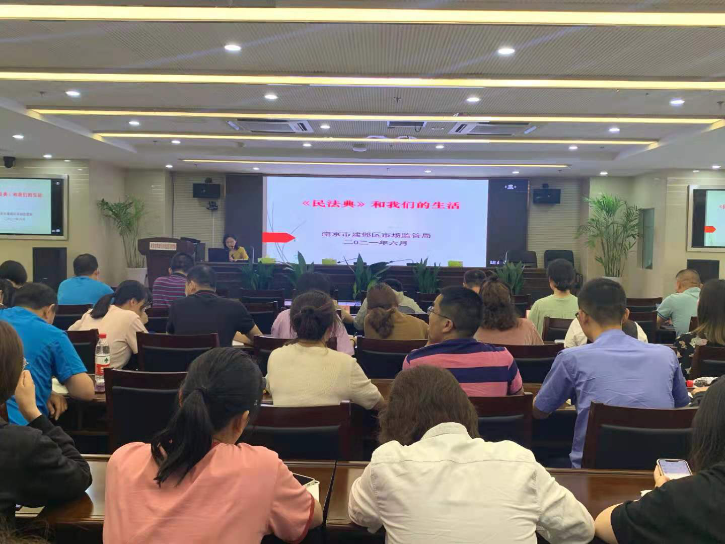  江苏南京：开展专题培训 加强《民法典》学习
