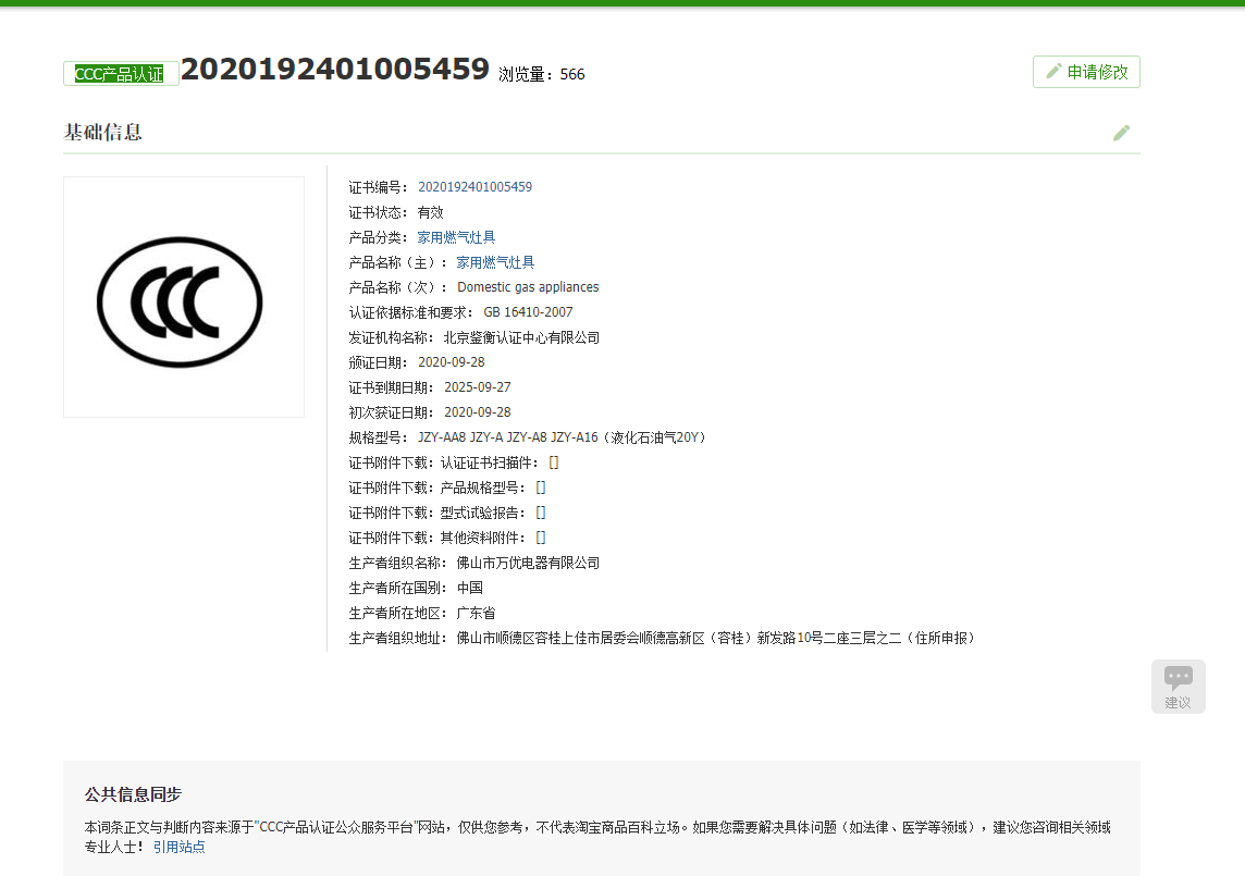  聚焦“舌尖上的安全” 以法治强化食品安全治理_