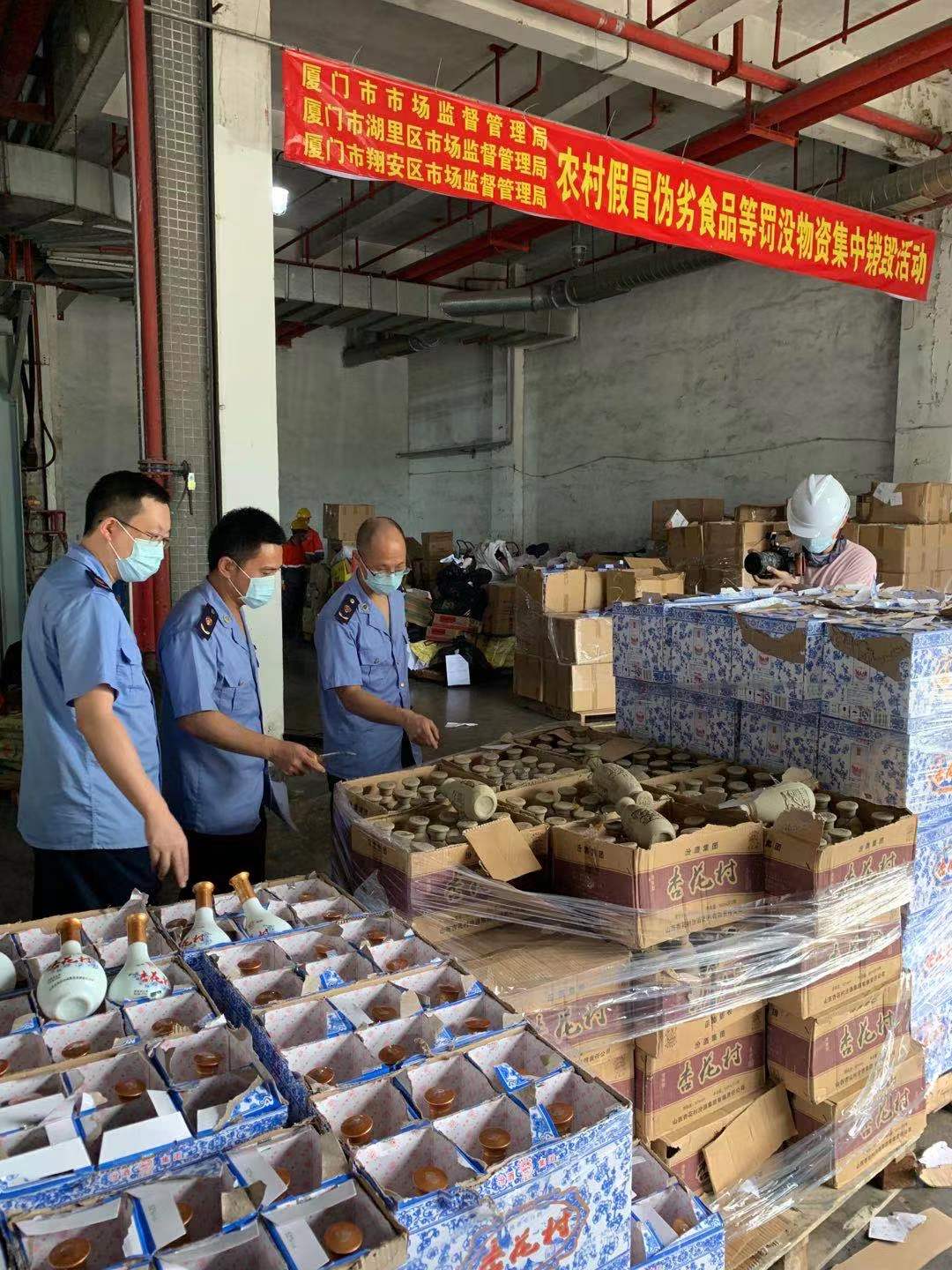打击侵权假冒在行动｜福建厦门：销毁3.44万件农村假冒伪劣食品