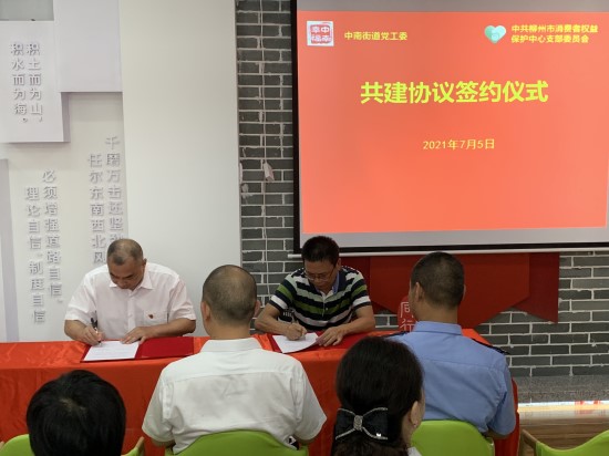 广西柳州：党建引领让消费维权更给力