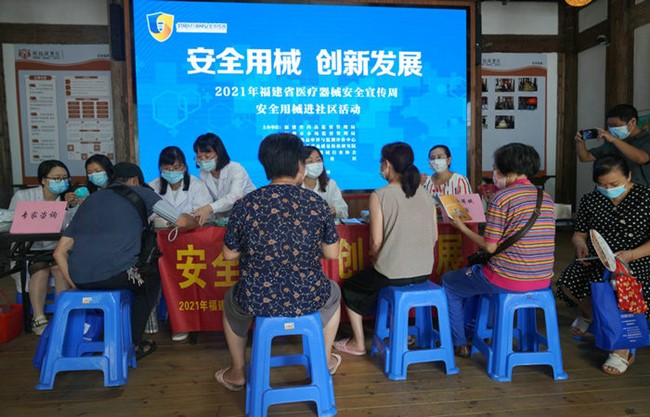 福建 联合开展安全用械进社区科普宣传活动