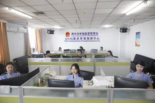  我为群众办实事｜一条热线 情系民生 河北省邢台市12315投诉举报中心工作纪实