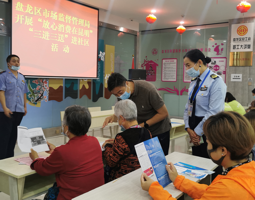  143个市场监管所联动宣传 推动“放心消费在昆明”活动展开