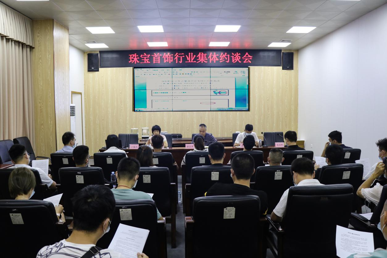  广西梧州市场监管局约谈珠宝首饰企业 要求杜绝计量不规范、虚假抽奖等问题