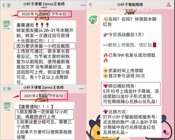 郎朗代言的小叶子智能陪练APP引来众多投诉