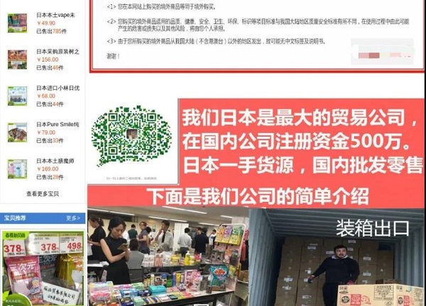 使用违法广告用语 代购网店被罚1万元