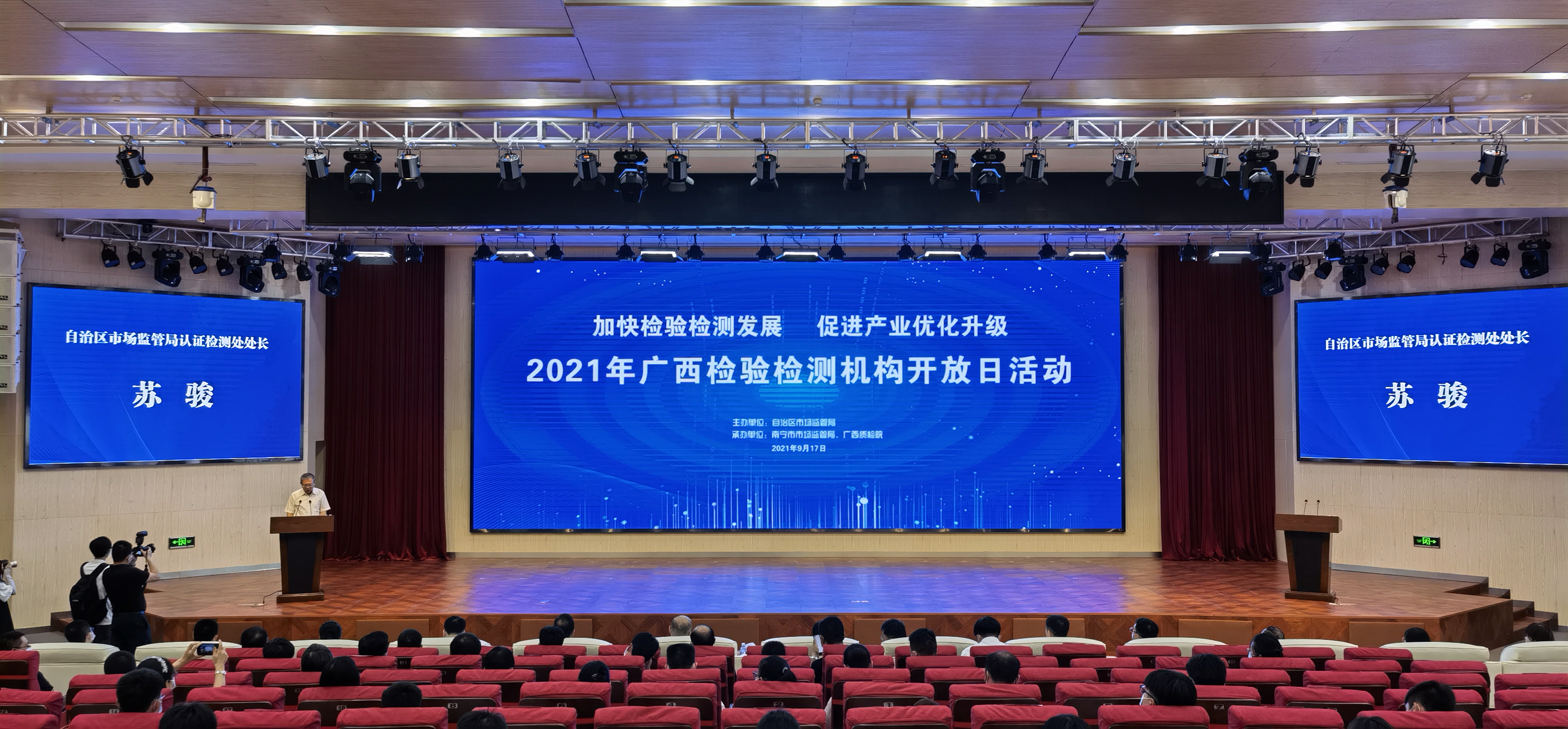2021年广西检验检测机构开放日活动启动