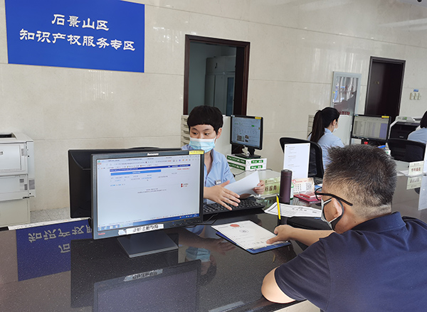 一单推送 双向见告 北京市石景山区“证照联办”再添新效率