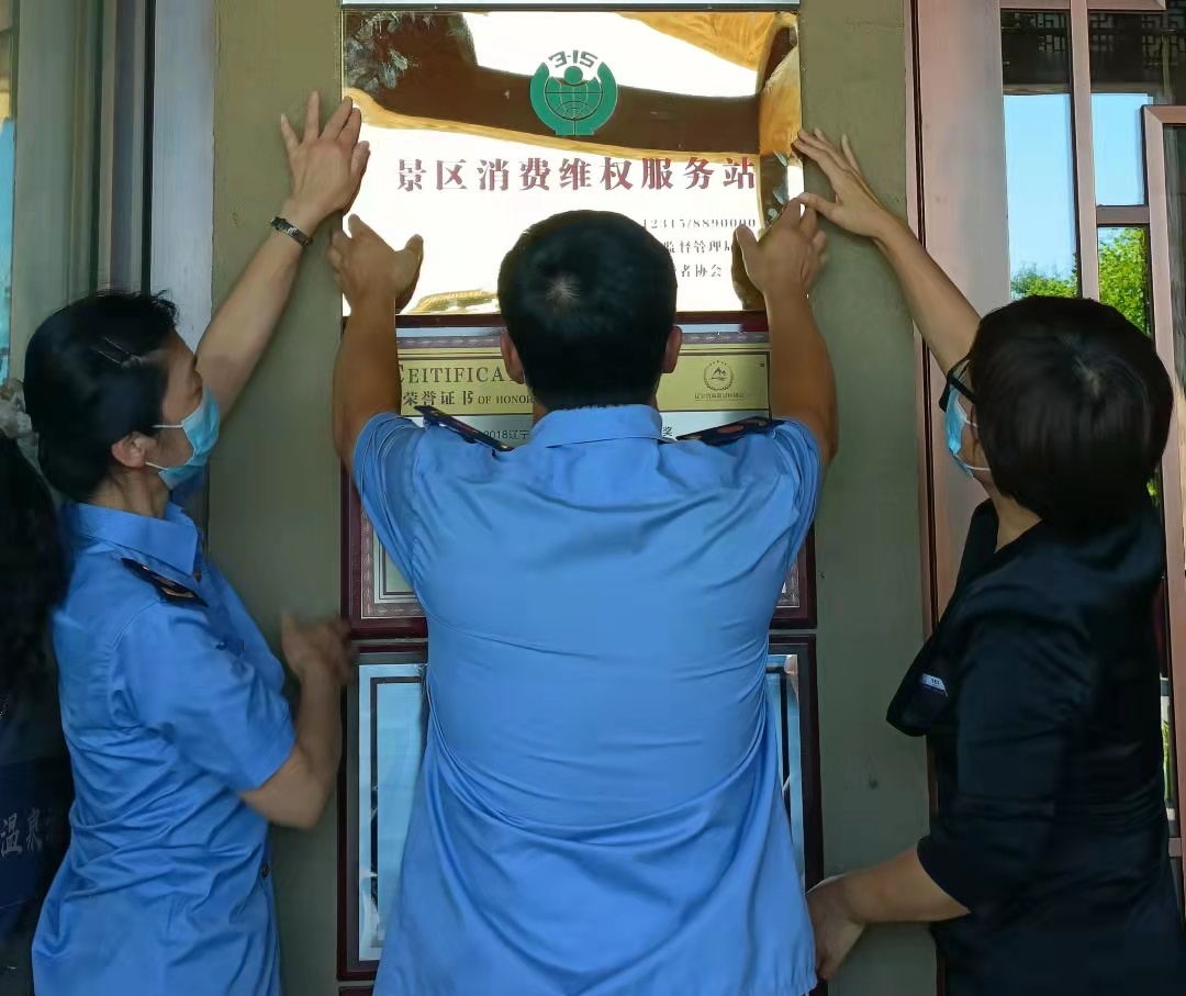 辽宁东港：多举措营造地区旅游安全放心消费环境