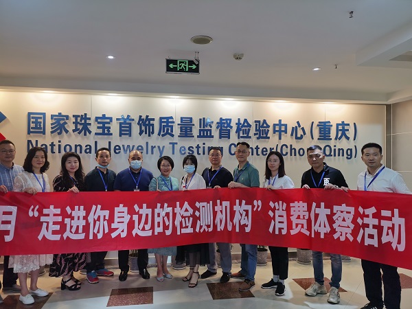  重庆渝中区：零距离了解检测机构