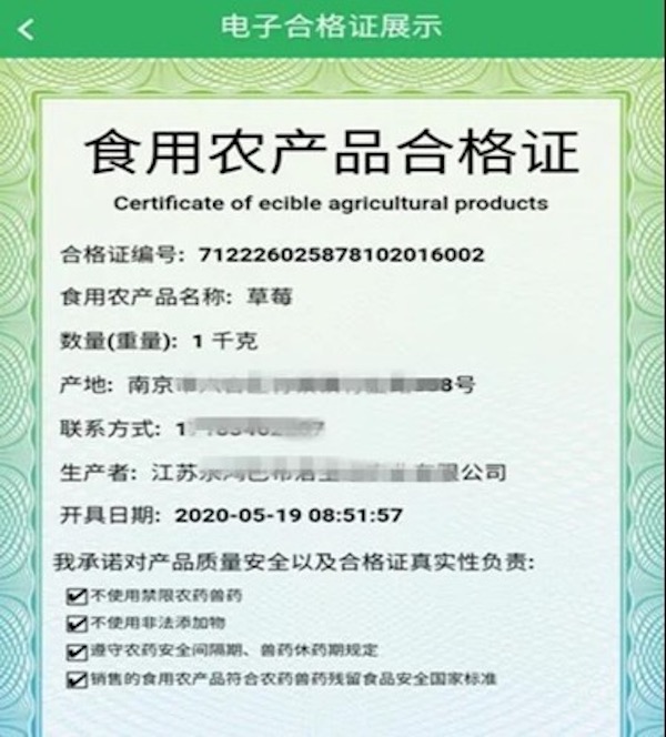 江苏南京：把好三关 构建全链条食用农产品监管体系
