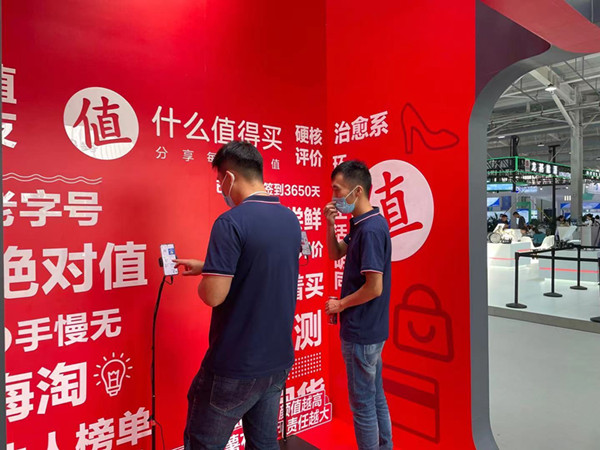 值得买科技亮相服贸会 帮助消费者提高决策效率