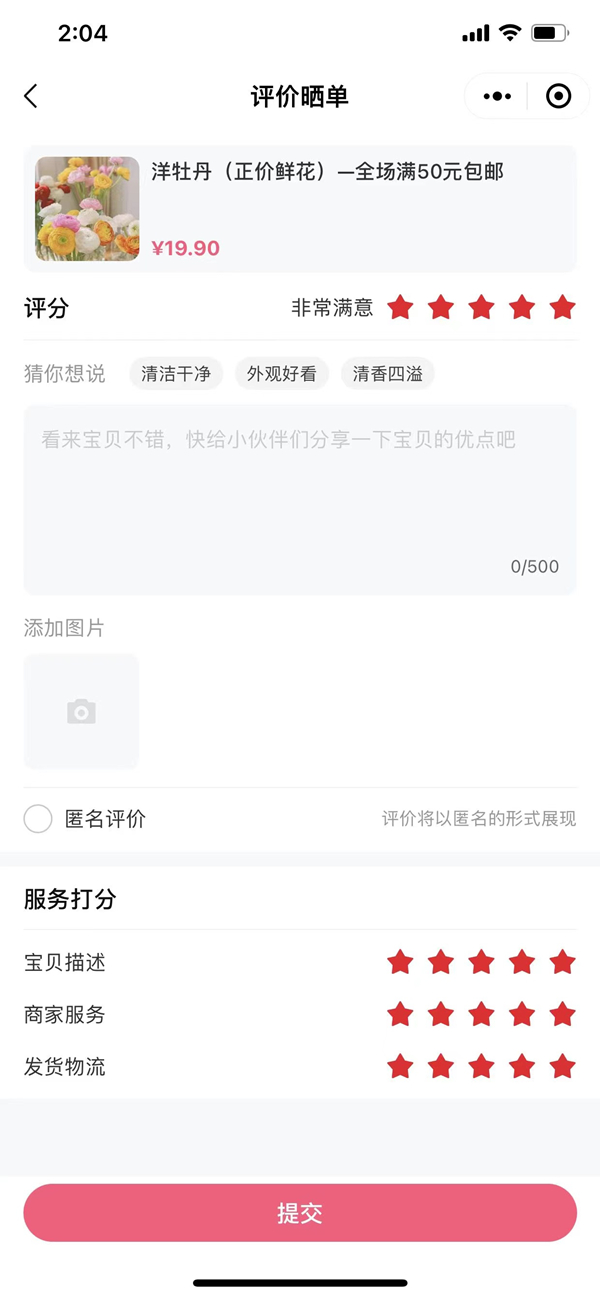货不对板、质疑被踢、差评不显、维权无门——百花日记买花后，我被踢出了花友群
