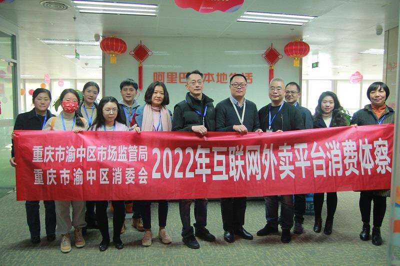 重庆市渝中区：开展互联网外卖平台消费体察