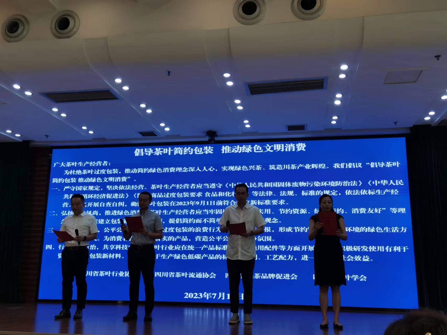  聚焦茶叶过度包装|四川1715家茶叶企业承诺“不打擦边球”