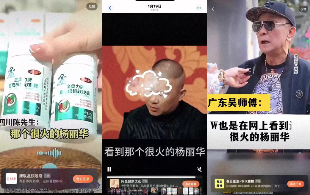  3•15在行动｜揭秘虚假人设营销乱象系列报道｜虚构人设夸大宣传诱人下单 “老板娘杨丽华”带货营销乱象待“医治”