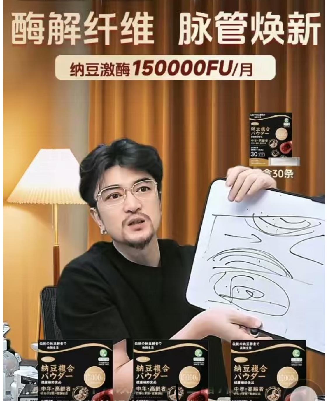 且看直播间保健品猜谜式营销